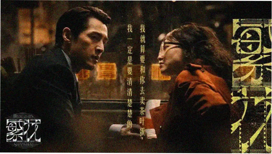 小小的我电影完整版主视觉海报